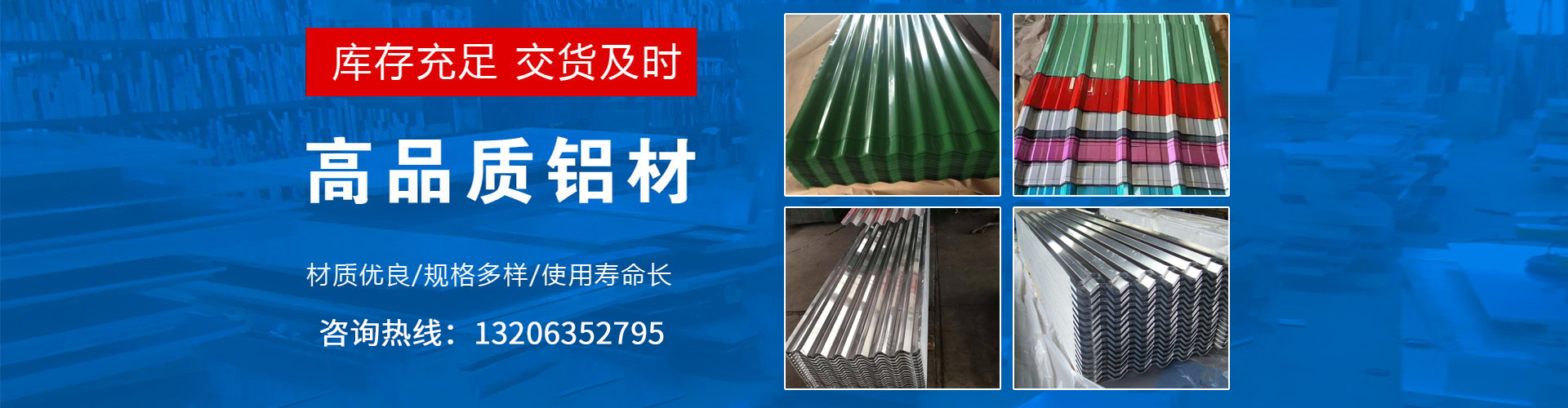 山東駿燁鋁業(yè)有限公司